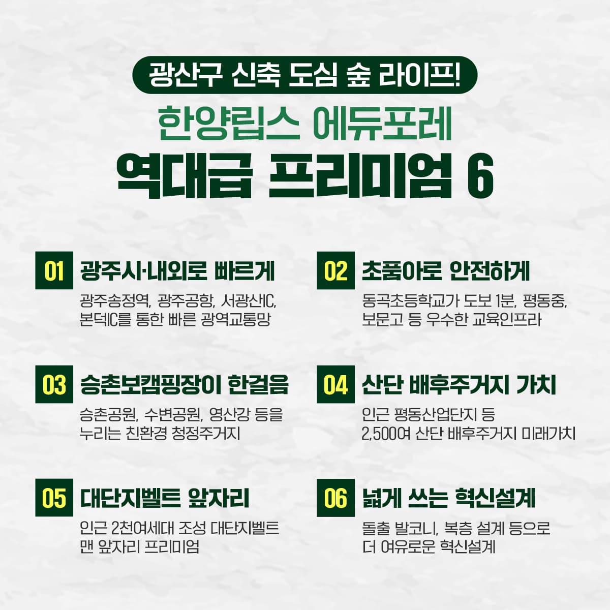 한양립스에듀포레 커뮤니티