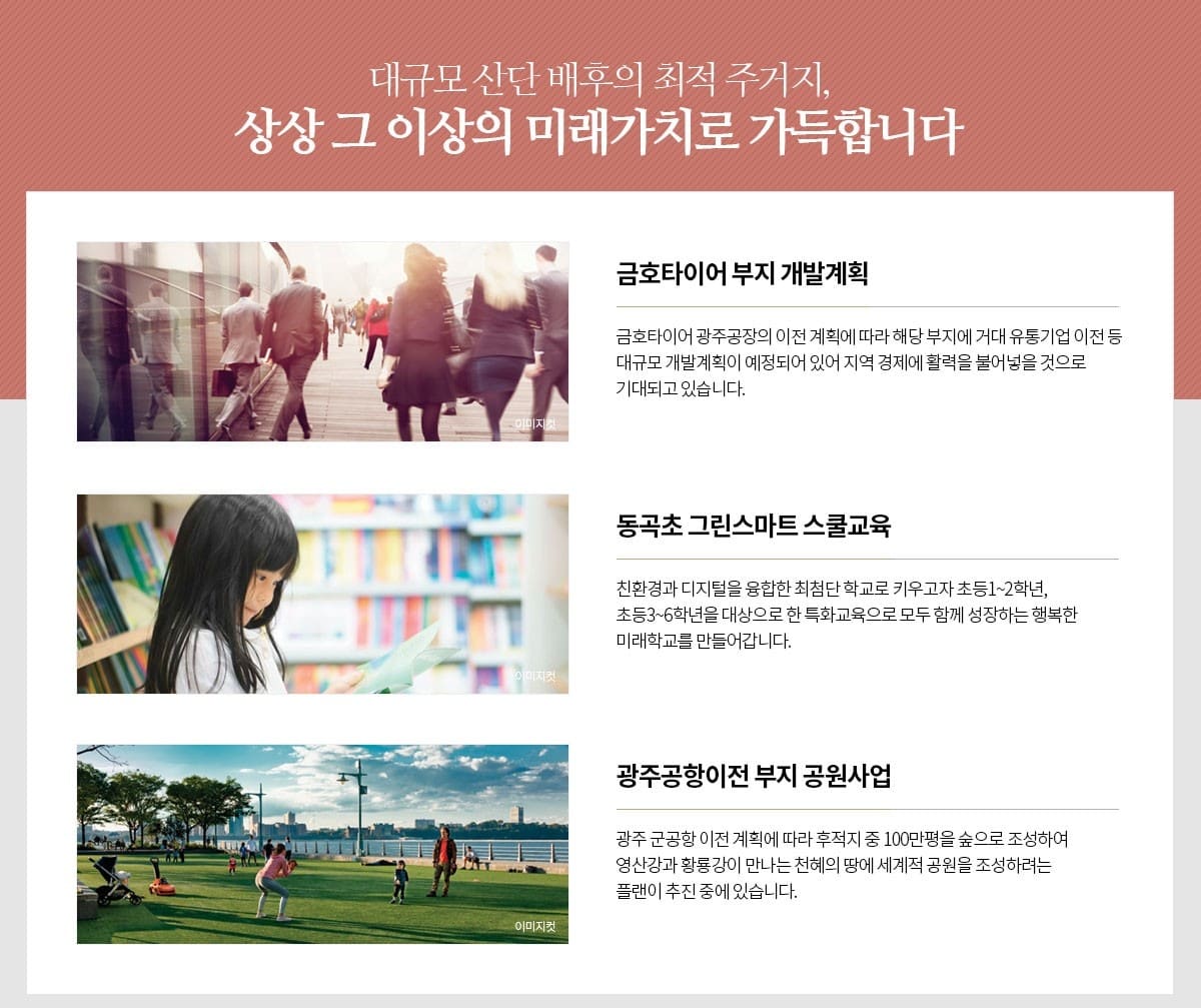 한양립스에듀포레미래가치