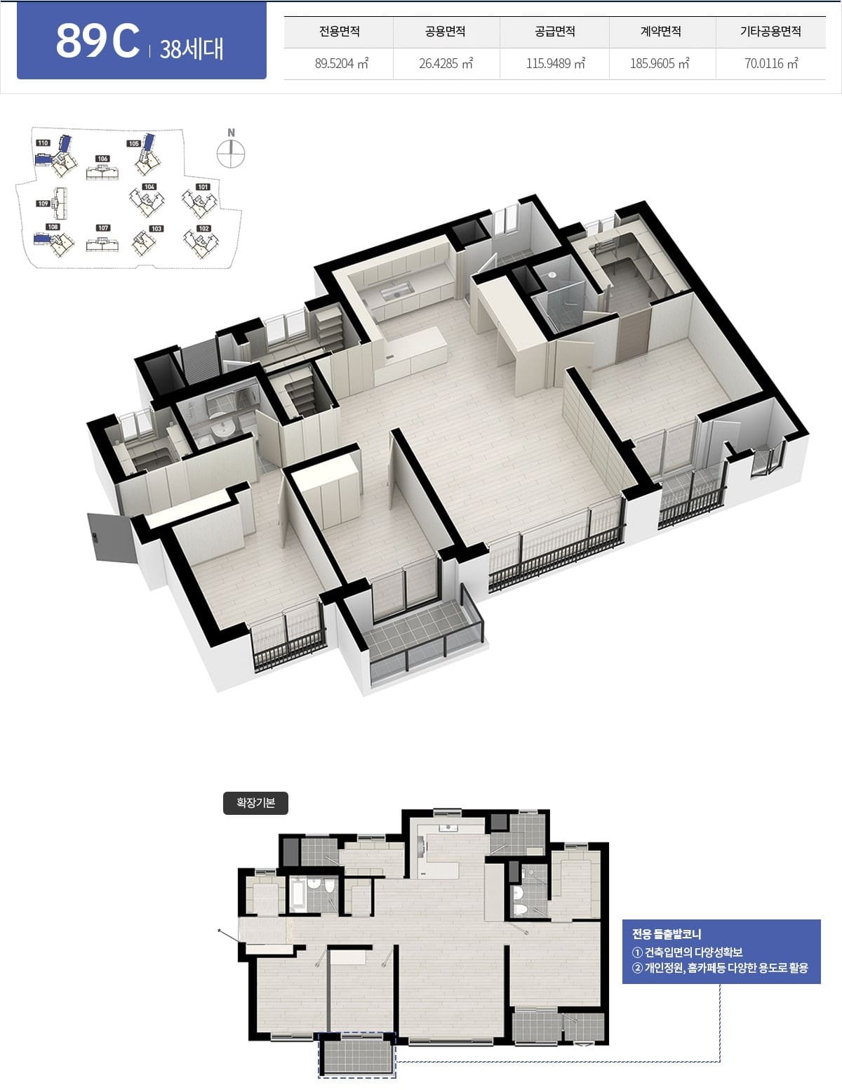 한양립스에듀포레89C테라스