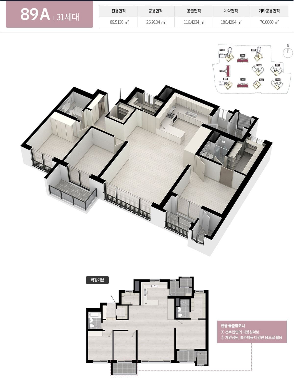한양립스에듀포레89A테라스