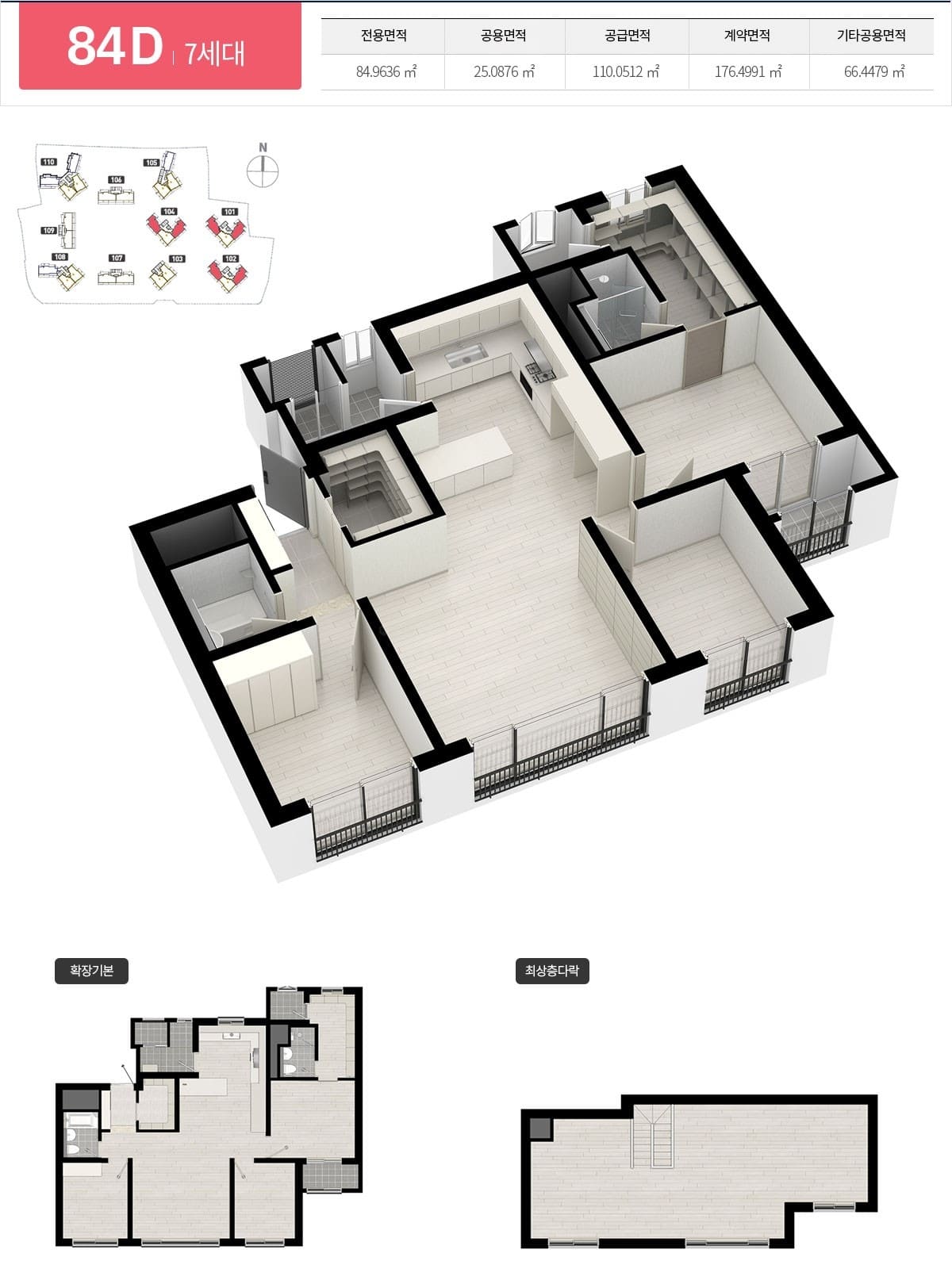 한양립스에듀포레84D