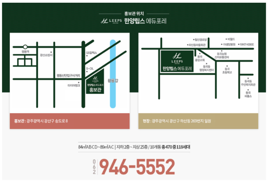 한양립스 에듀포레 오시는길