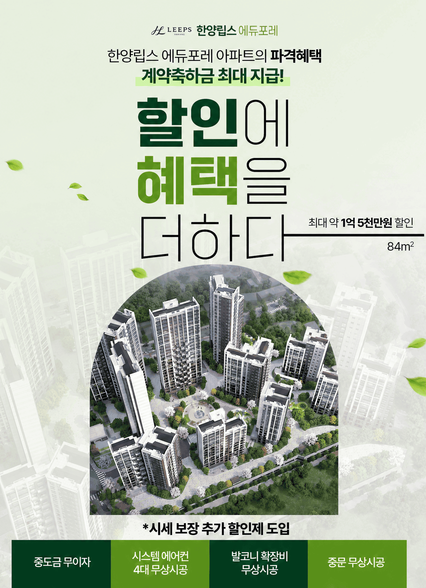 한양립스에듀포레